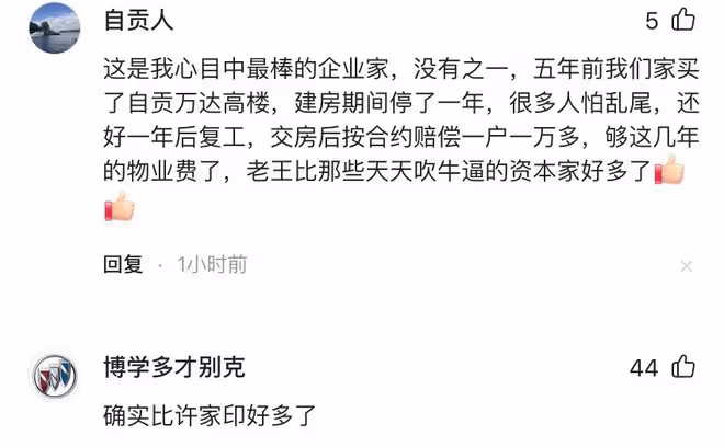 王健林近照模樣大變，骨瘦如柴，王思聰：我們什麼都賣，唯不賣國