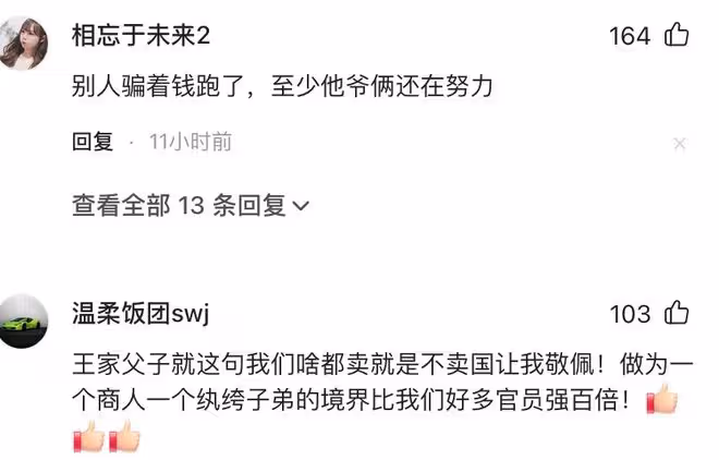 王健林近照模樣大變，骨瘦如柴，王思聰：我們什麼都賣，唯不賣國