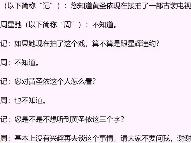 豪門難進更難出，黃聖依和楊子根本離不了！