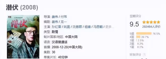 《潛伏》里的姚晨，貢獻了本月最搞笑的網絡熱梗