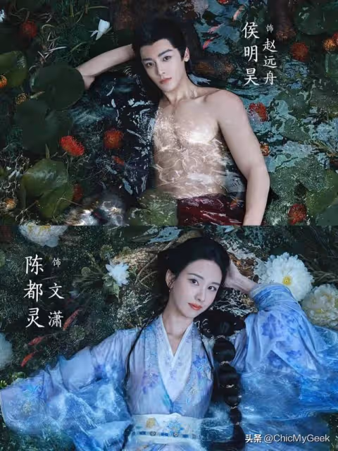 劇荒必看!侯明昊、陳都靈《大夢歸離》上演神妖虐戀!