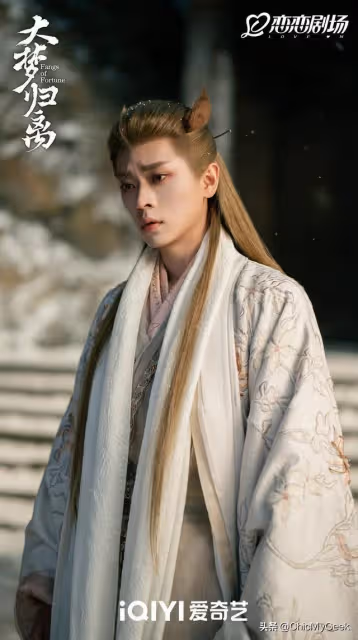 劇荒必看!侯明昊、陳都靈《大夢歸離》上演神妖虐戀!
