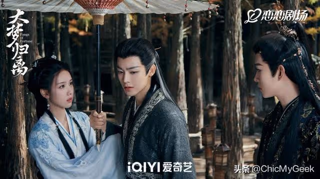 劇荒必看!侯明昊、陳都靈《大夢歸離》上演神妖虐戀!