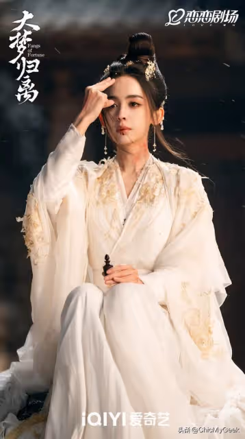劇荒必看!侯明昊、陳都靈《大夢歸離》上演神妖虐戀!