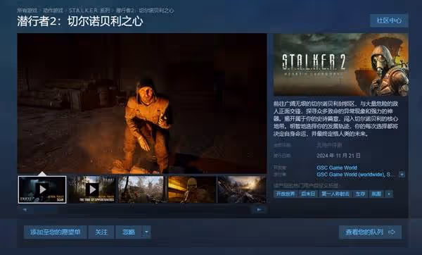 《潛行者2》購買指南 揭開屬於你的史詩篇章