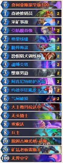 《爐石傳說》深暗領域版本DK卡組推薦