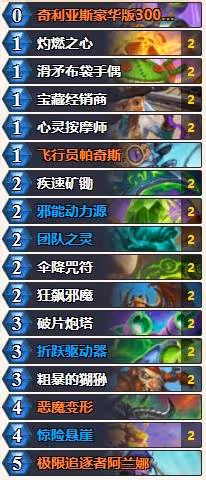 《爐石傳說》深暗領域版本惡魔獵手卡組推薦