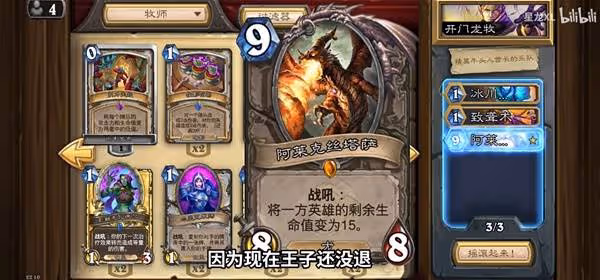 《爐石傳說》開門龍牧卡組及打法講解