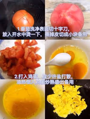 太好吃了！番茄炒蛋這樣做比肉還好吃！