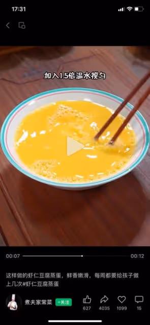 蒸出來的美味 不炒不煎 孩子長高家常菜譜 蝦仁🍤豆腐燉蛋 營養又美味
