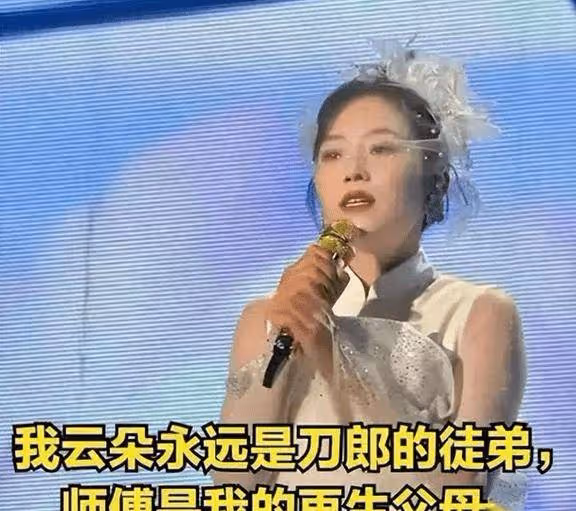 同是師徒,回顧刀郎和雲朵,結局是否如郭德綱曹雲金一樣?