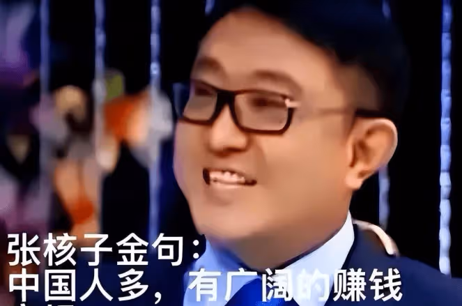 14億人都不會忘卻!一把揭開核 酸大王張核子的真面具:權力變現大師