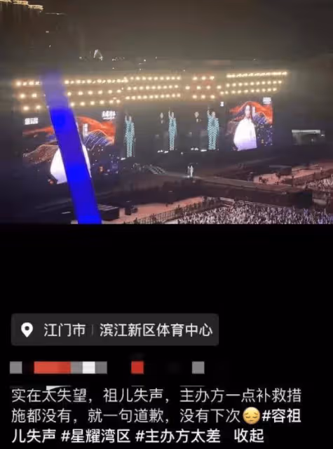 現場觀眾不滿高喊退票!香港天后容祖兒遭遇突髮狀況,演唱會失聲道歉
