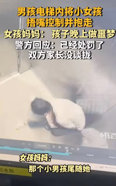女孩電梯被捂嘴後續!條紋男已找到,鄰居曝真實身份,網友炸鍋