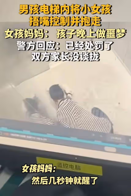 女孩電梯被捂嘴後續!條紋男已找到,鄰居曝真實身份,網友炸鍋