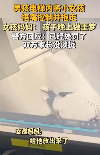 女孩電梯被捂嘴後續!條紋男已找到,鄰居曝真實身份,網友炸鍋