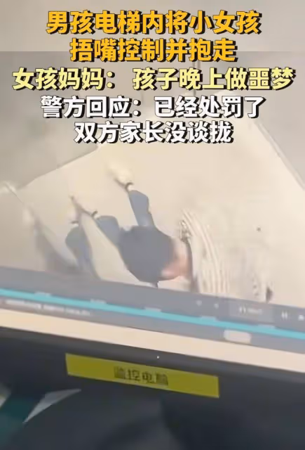 女孩電梯被捂嘴後續!條紋男已找到,鄰居曝真實身份,網友炸鍋