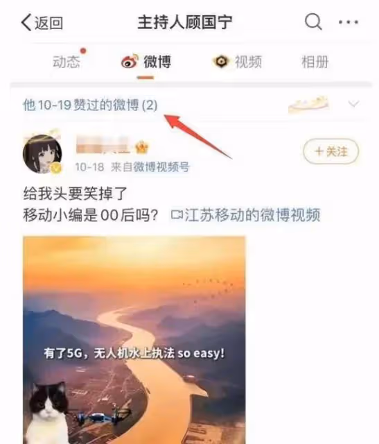主持人趙普下場爆料:顧國寧生前有新感情,19號微博還有點贊