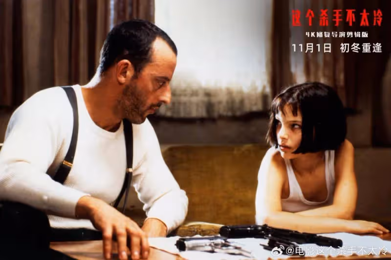 豆瓣9.4震撼人心經典神作!史上最純情殺手與蘿莉畸戀