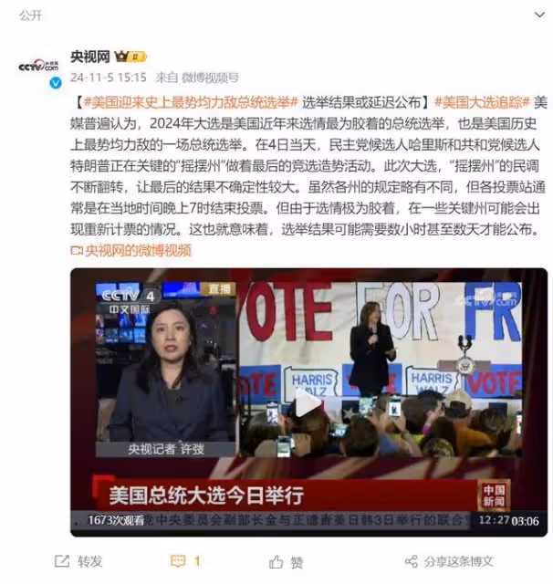 美國史上最勢均力敵總統選舉，選舉結果或延遲公布！
