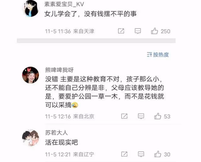 王傳君帶女兒逛公園,交罰款為女摘柿子引爭議:錢可以擺平一切?