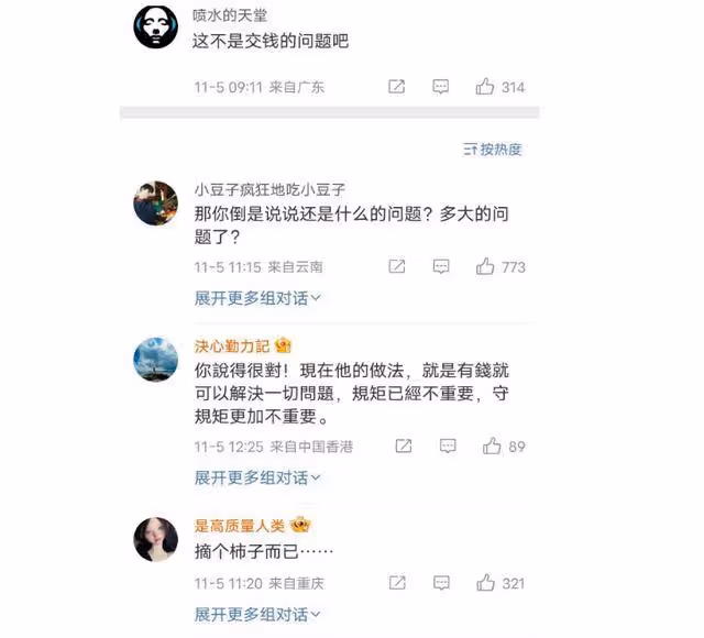 王傳君帶女兒逛公園,交罰款為女摘柿子引爭議:錢可以擺平一切?