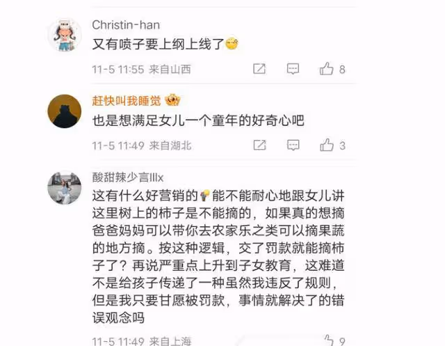 王傳君帶女兒逛公園,交罰款為女摘柿子引爭議:錢可以擺平一切?