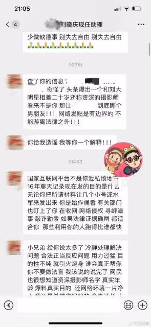 劉曉慶為出軌醜聞急眼了!前男友爆料人慘遭威脅已報案