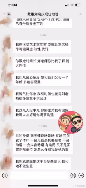 劉曉慶為出軌醜聞急眼了!前男友爆料人慘遭威脅已報案