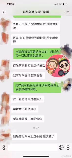 劉曉慶為出軌醜聞急眼了!前男友爆料人慘遭威脅已報案