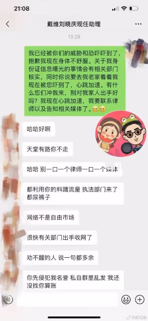 劉曉慶為出軌醜聞急眼了!前男友爆料人慘遭威脅已報案