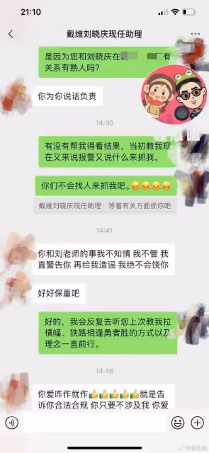 劉曉慶為出軌醜聞急眼了!前男友爆料人慘遭威脅已報案