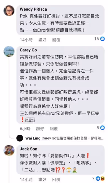 前TVB花旦時隔多年復出拍節目,無懼身材走樣變圓潤,網友誤認是這位女歌手