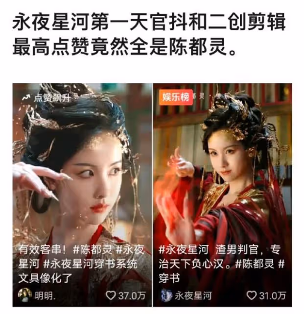 女演員的長相有多重要，看永夜星河的虞書欣和陳都靈就知道了