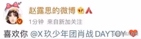趙露思《珠簾玉幕》獲肖戰力挺,兩人曾絕交原因與於正有關
