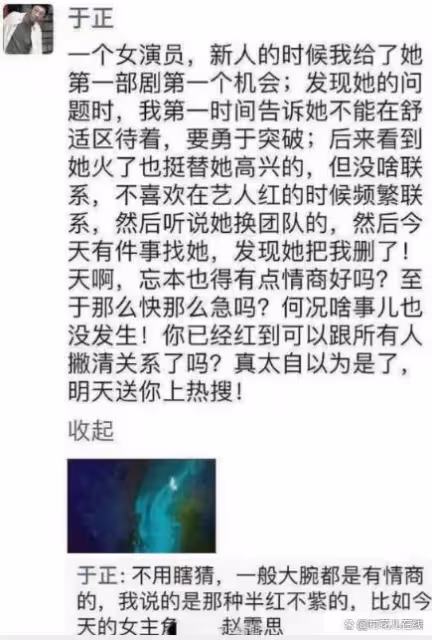 趙露思《珠簾玉幕》獲肖戰力挺,兩人曾絕交原因與於正有關