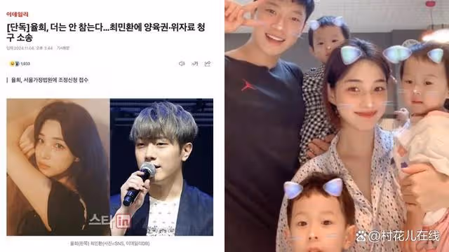 律喜正式出手!隱忍多時靠1招追討撫養權!全網歡呼告崔敏煥到底