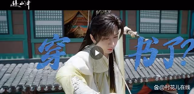 成毅新劇凌空舞劍預告曝光帥翻,他演白髮武林高手,全網認不出