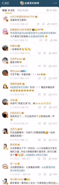 趙露思被批行為low爆+怕輸回應搖人宣傳