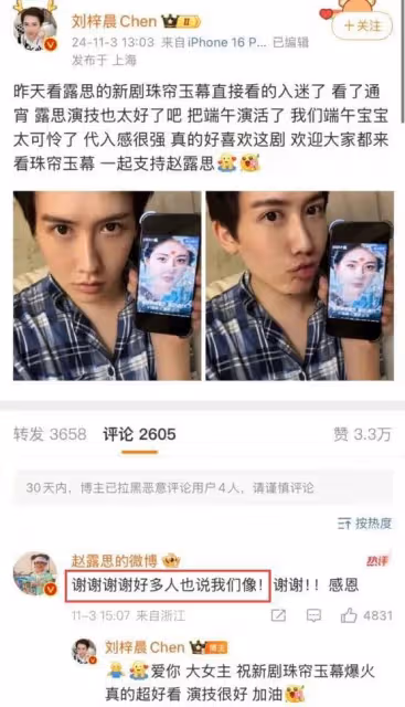 趙露思被批行為low爆+怕輸回應搖人宣傳