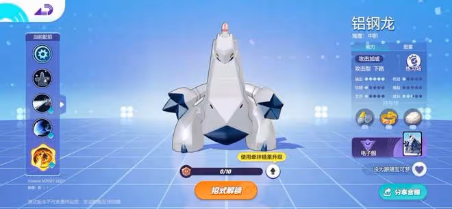 峽谷召喚師變訓練家？「利尿局」MOBA《寶可夢大集結》讓人玩爽了