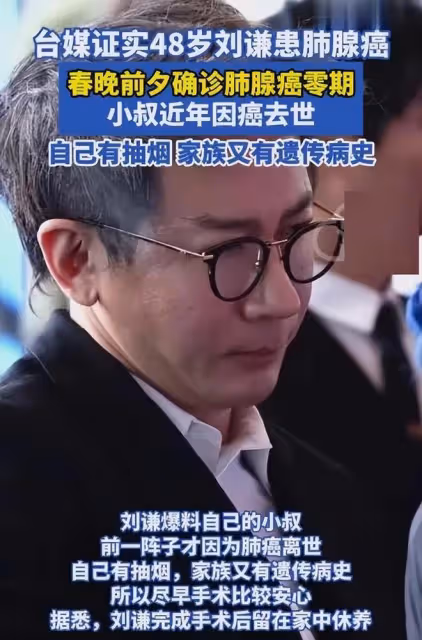 恭喜!劉謙肺腺癌已完全康復,明年將啟動個人魔術巡演