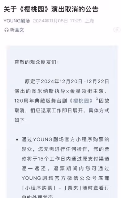 金星徹底涼涼!國內演出全部被取消,金星舞蹈團恐將面臨封殺