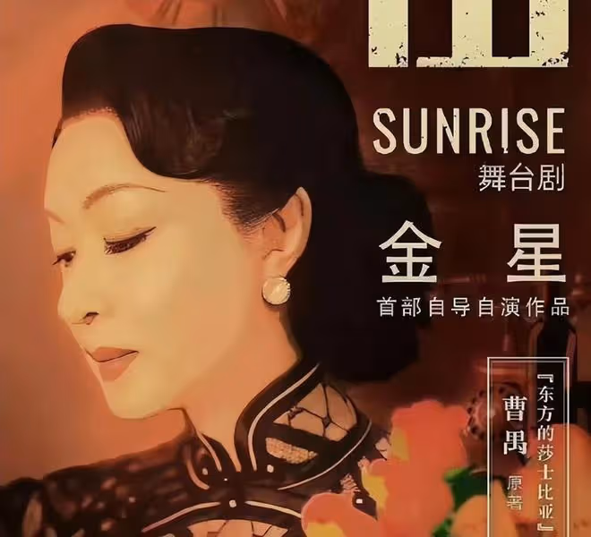 金星徹底涼涼!國內演出全部被取消,金星舞蹈團恐將面臨封殺