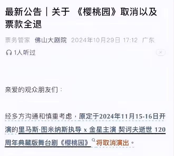 金星徹底涼涼!國內演出全部被取消,金星舞蹈團恐將面臨封殺
