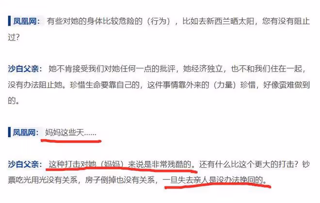 沙白白母親太思念女兒,有心臟病和肝炎,將請保姆照顧晚年生活