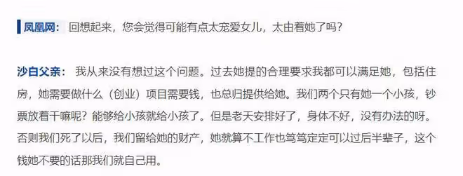 沙白白母親太思念女兒,有心臟病和肝炎,將請保姆照顧晚年生活