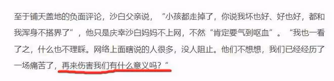 沙白白母親太思念女兒,有心臟病和肝炎,將請保姆照顧晚年生活