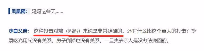 沙白白母親太思念女兒,有心臟病和肝炎,將請保姆照顧晚年生活