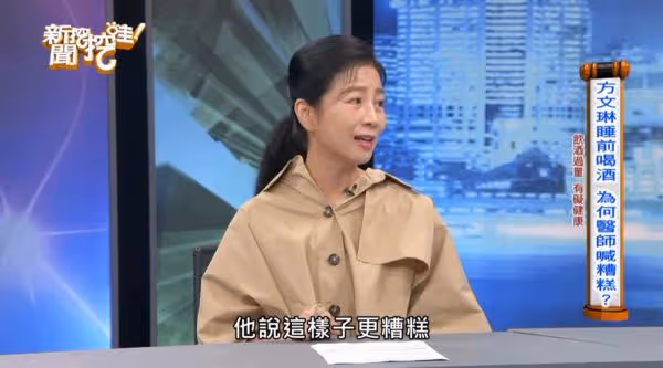 方文琳睡前喝酒「沒做3件事」罹癌!忽略健檢報告紅字 醫嘆:很糟糕